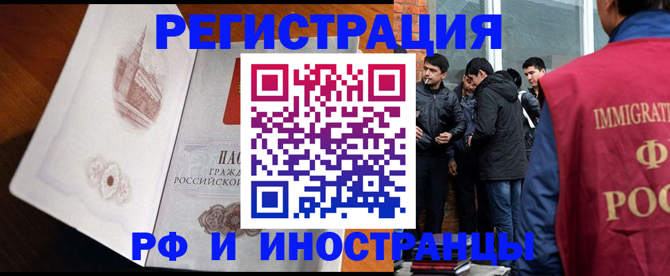 прописка ребенка в Новом Уренгое