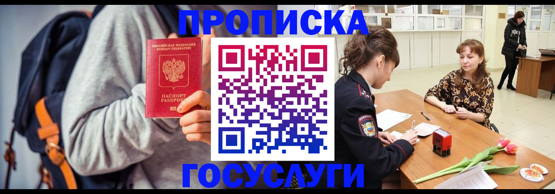 миграционный учет в Новом Уренгое